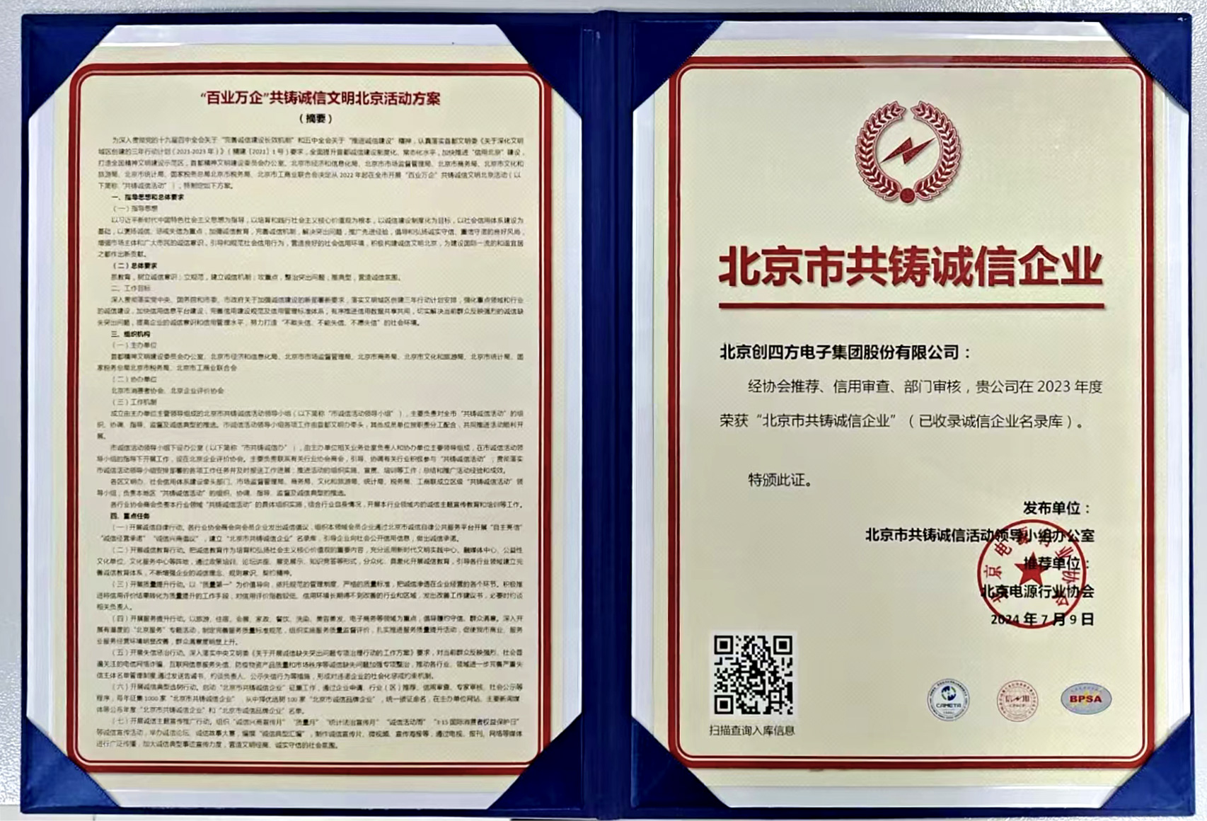 1726283090569077.jpg 微信图片_20240914093523.jpg