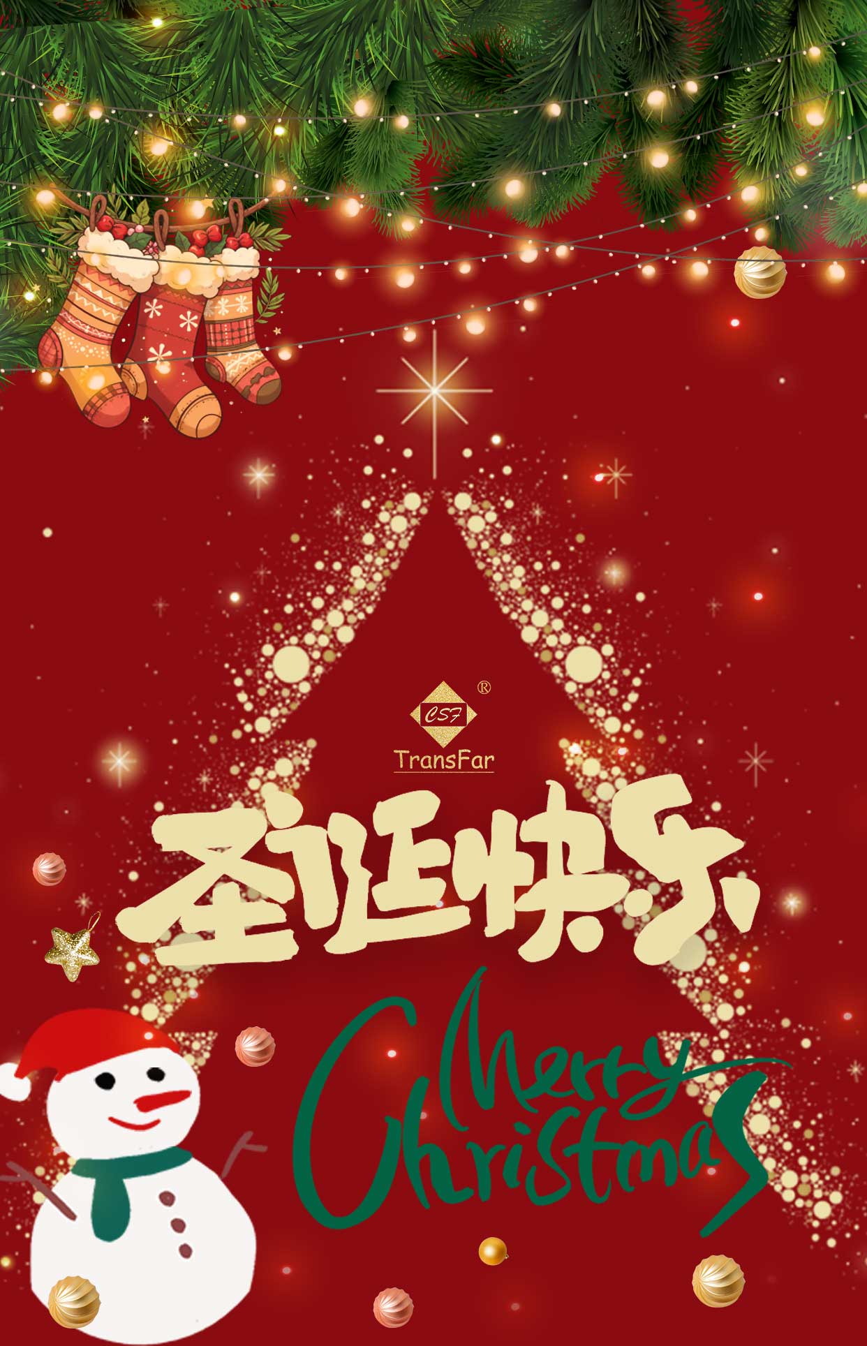 1735024196178336.jpg 圣诞快乐.jpg
