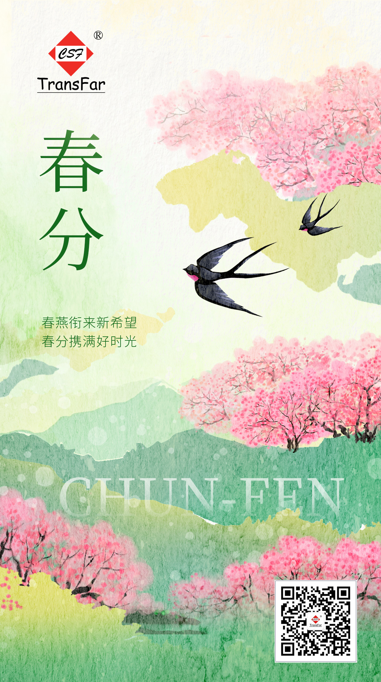 春分.jpg