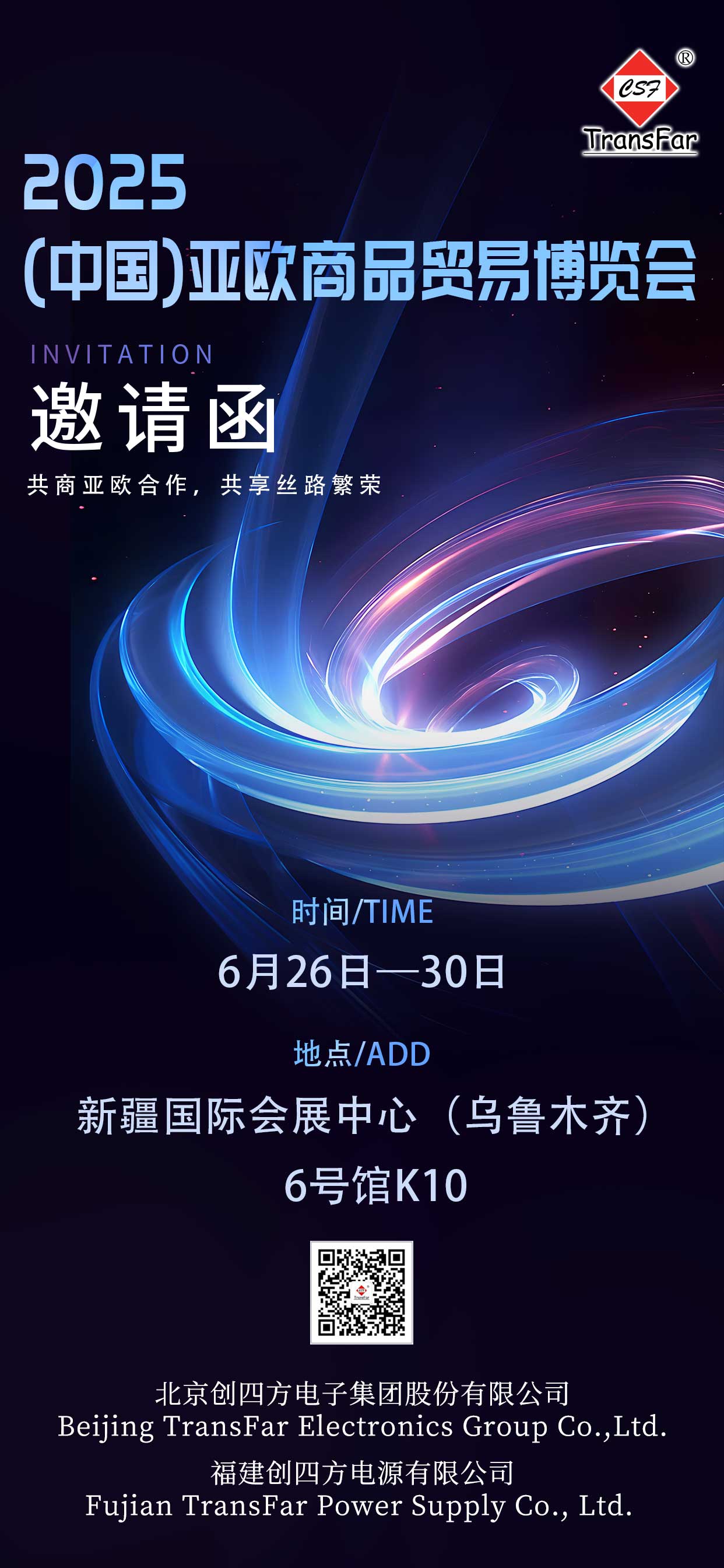 科技邀请函.jpg