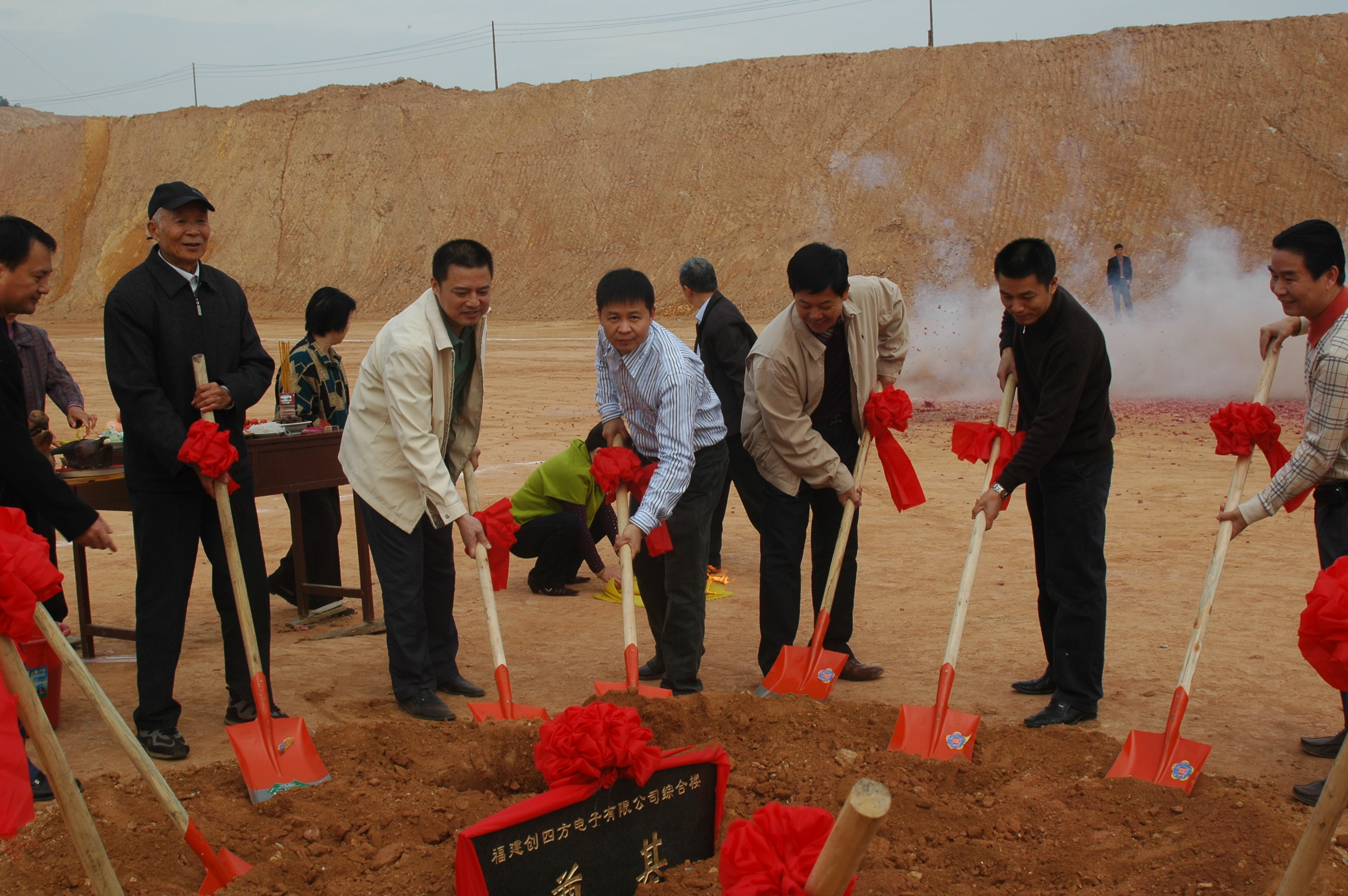06福建生产基地奠基仪式现场.JPG